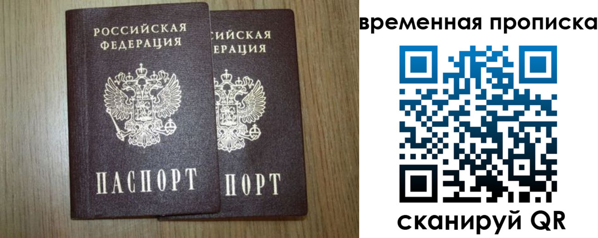 прописка от собственника в Нижнеудинске