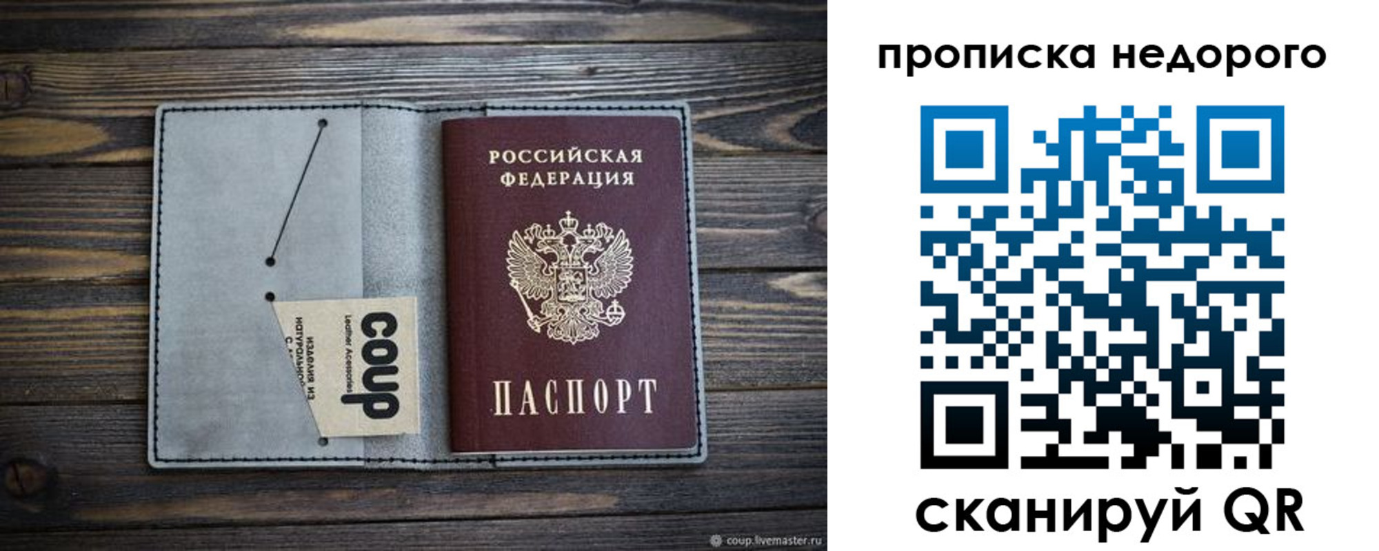 временная регистрация в Нижнеудинске