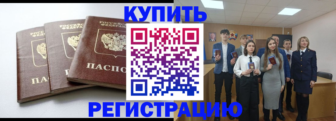 прописка 2025 в Нижнеудинске